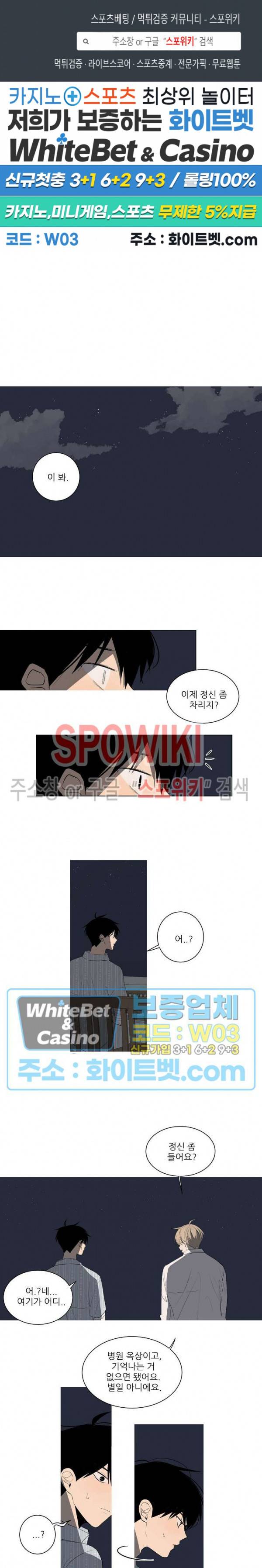 언로맨틱 퀘스트 5화 1