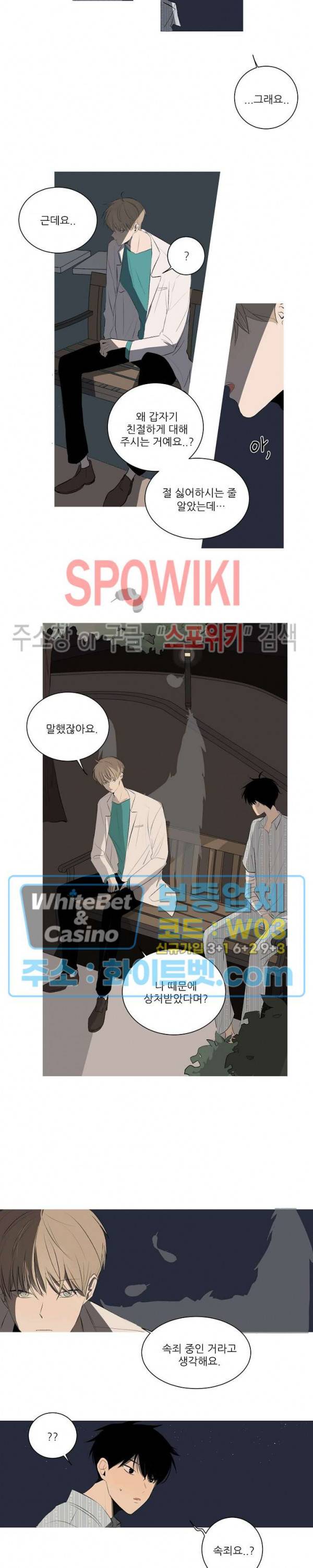 언로맨틱 퀘스트 5화 2