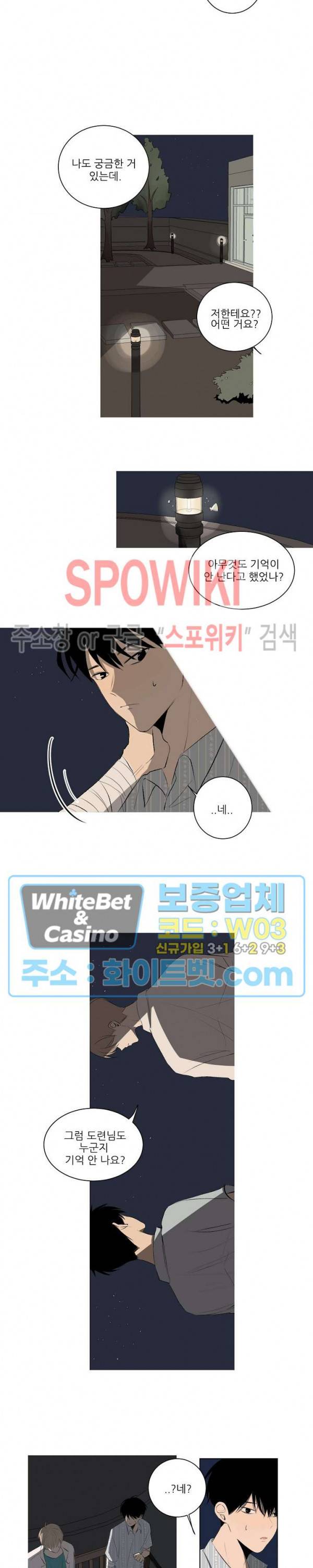 언로맨틱 퀘스트 5화 3