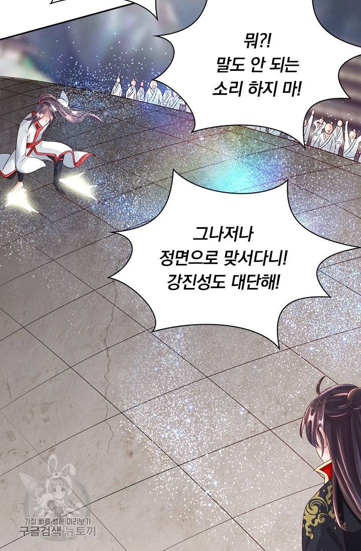 선무제존 30화 11