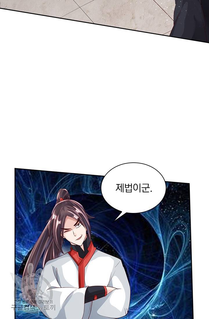 선무제존 30화 12