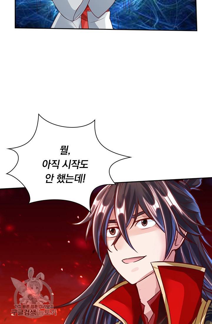 선무제존 30화 13