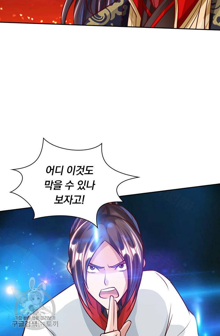 선무제존 30화 14