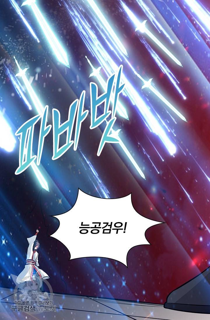 선무제존 30화 17