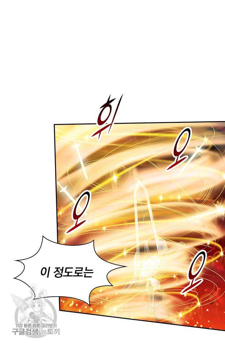 선무제존 30화 19