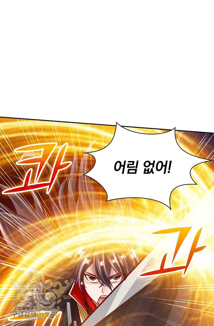 선무제존 30화 20