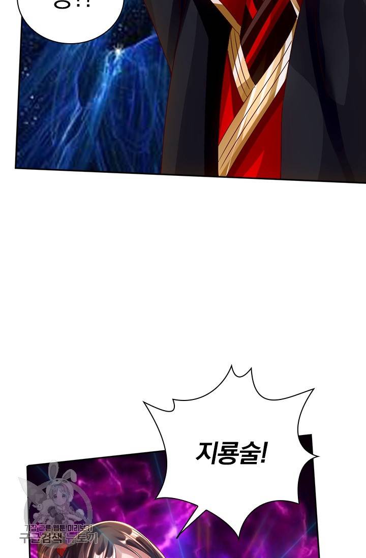 선무제존 30화 25