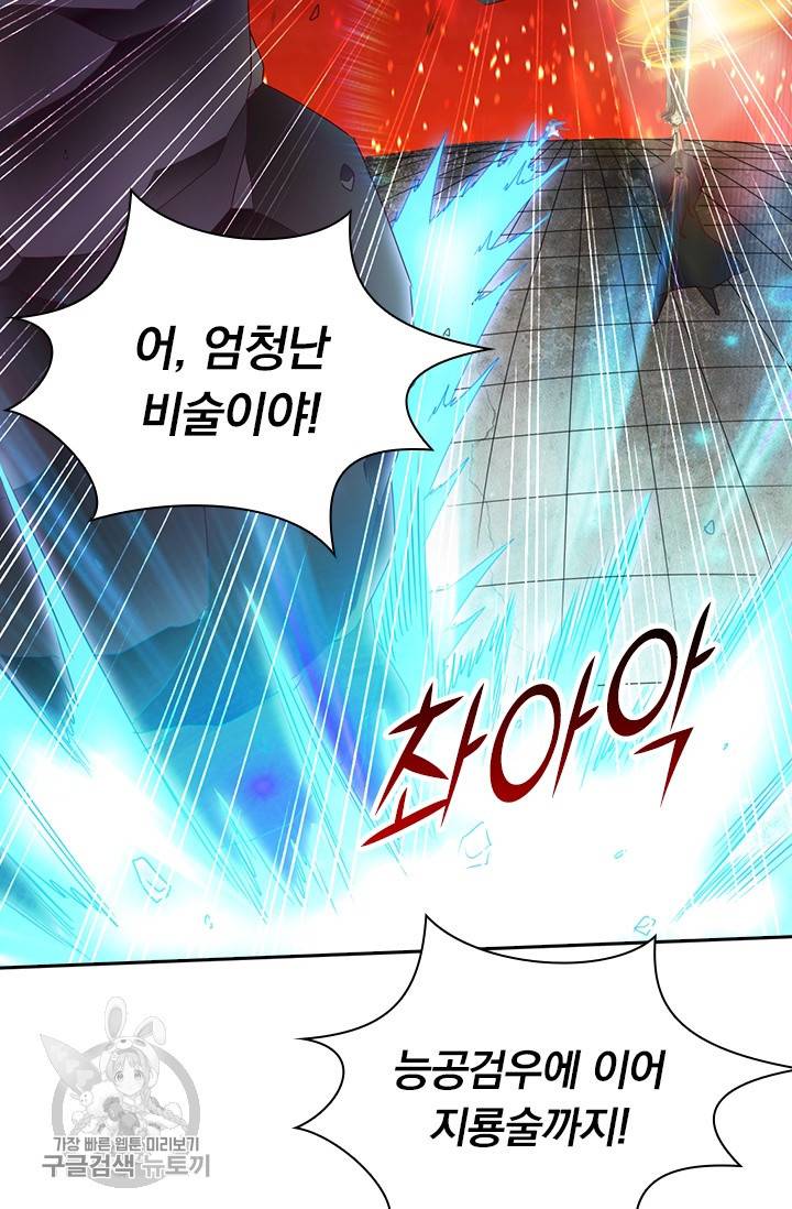 선무제존 30화 29