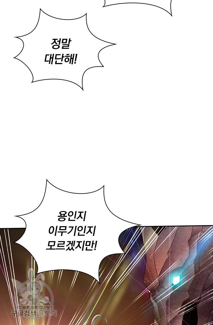 선무제존 30화 30