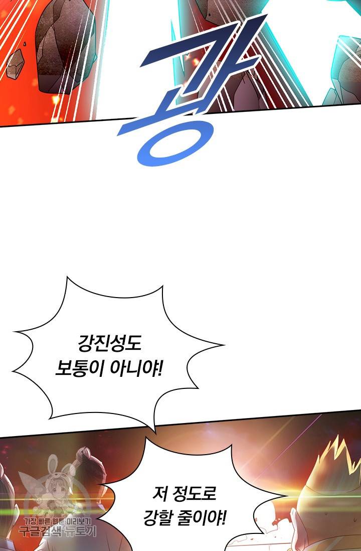 선무제존 30화 34