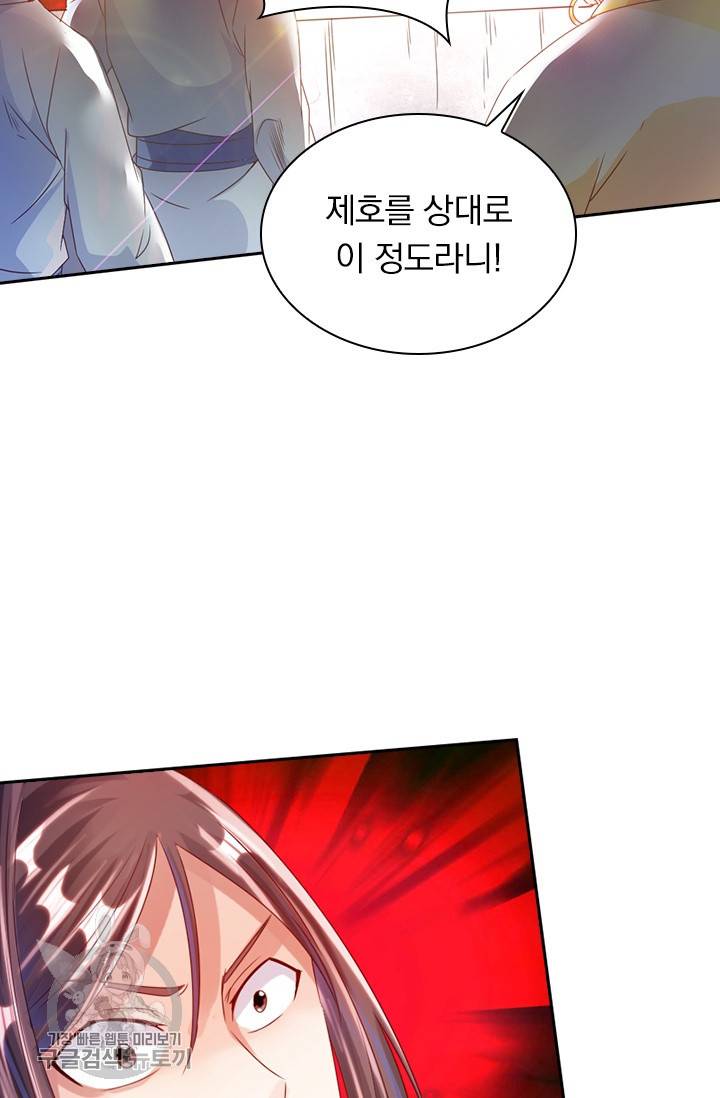 선무제존 30화 35