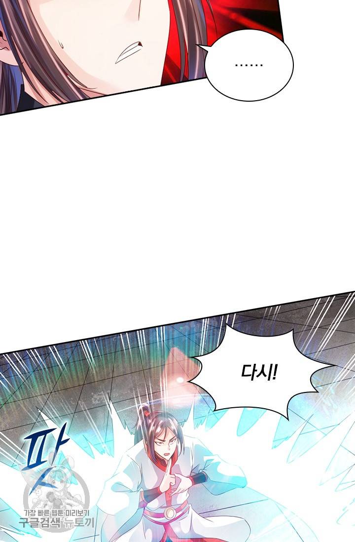 선무제존 30화 36