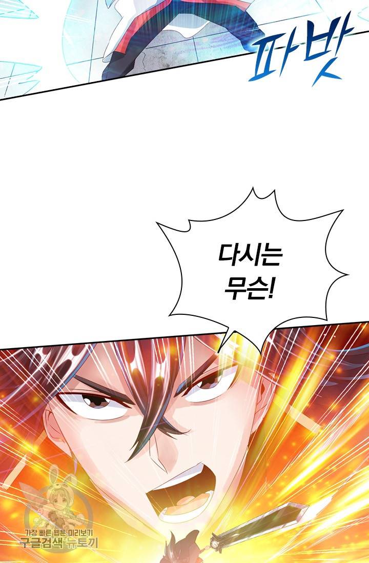 선무제존 30화 37