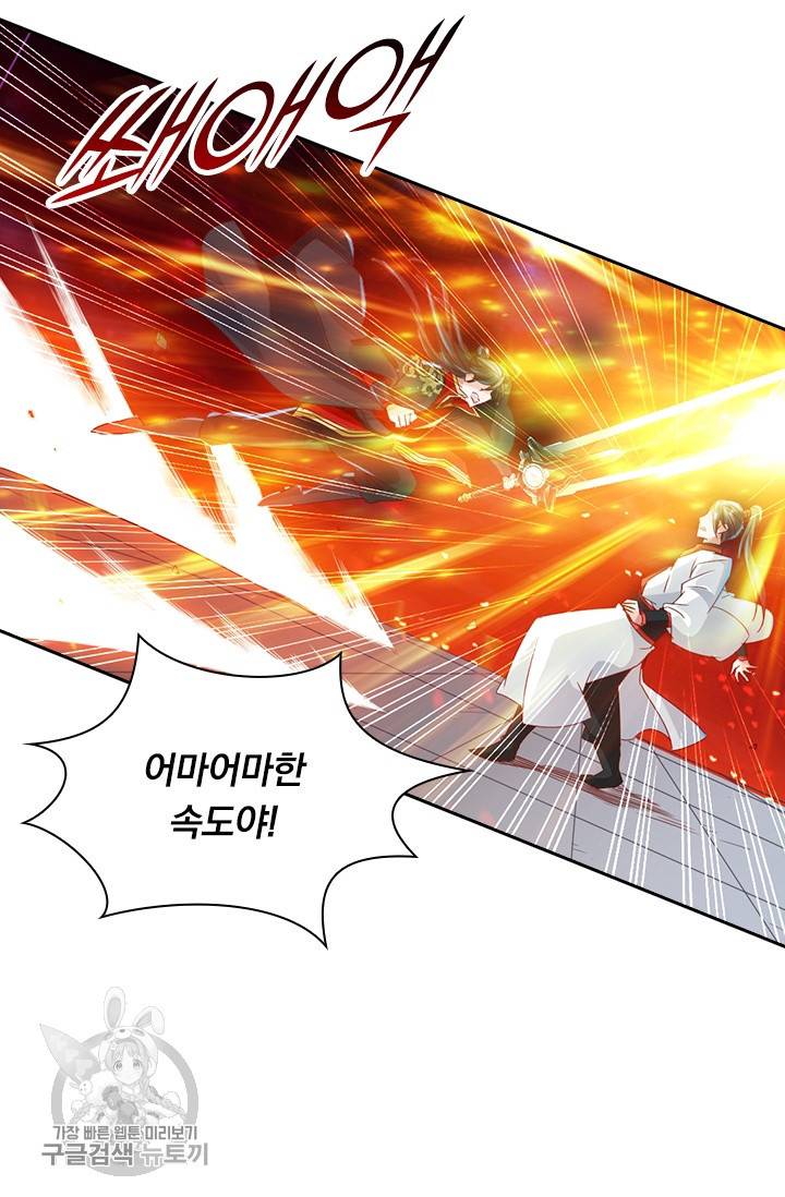 선무제존 30화 39