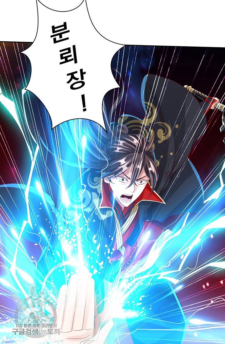 선무제존 30화 41