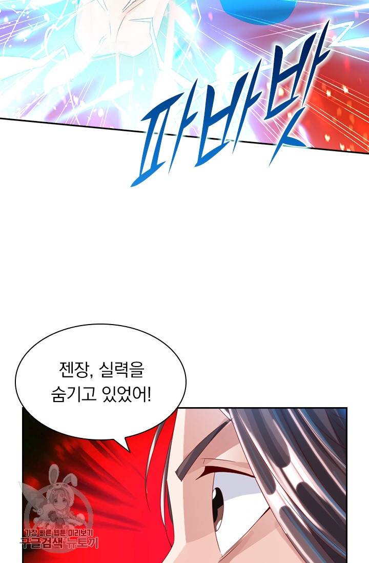 선무제존 30화 42