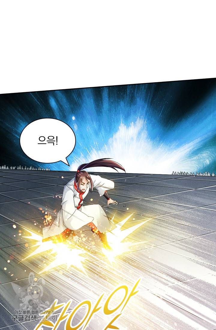 선무제존 30화 45