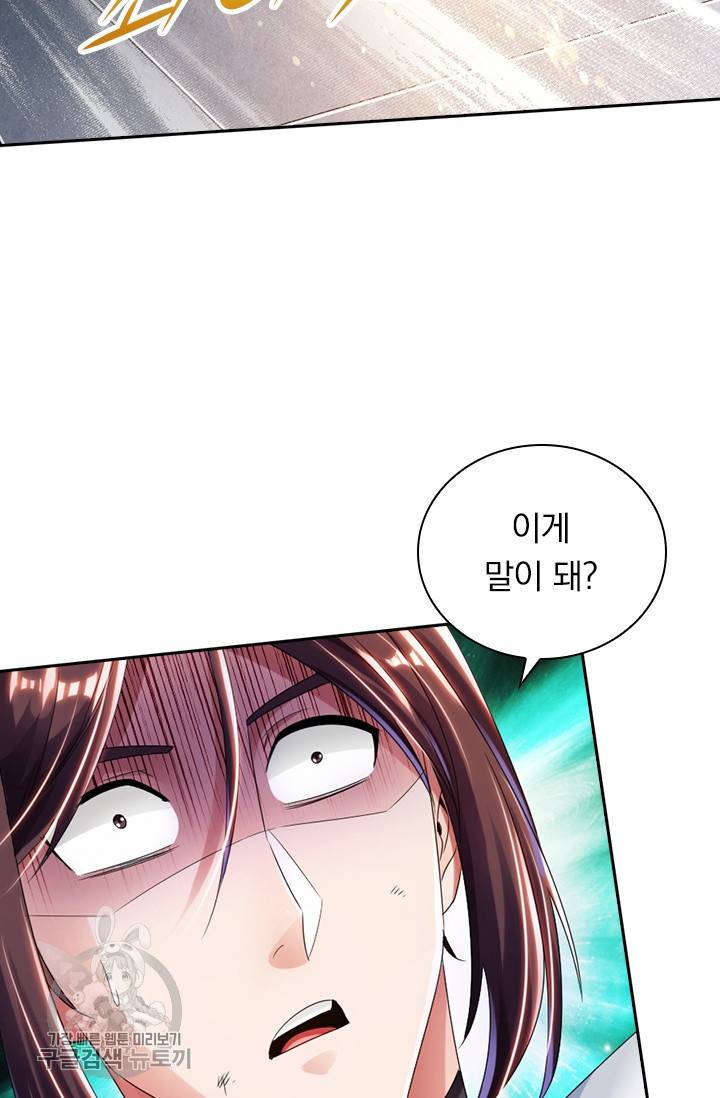 선무제존 30화 46