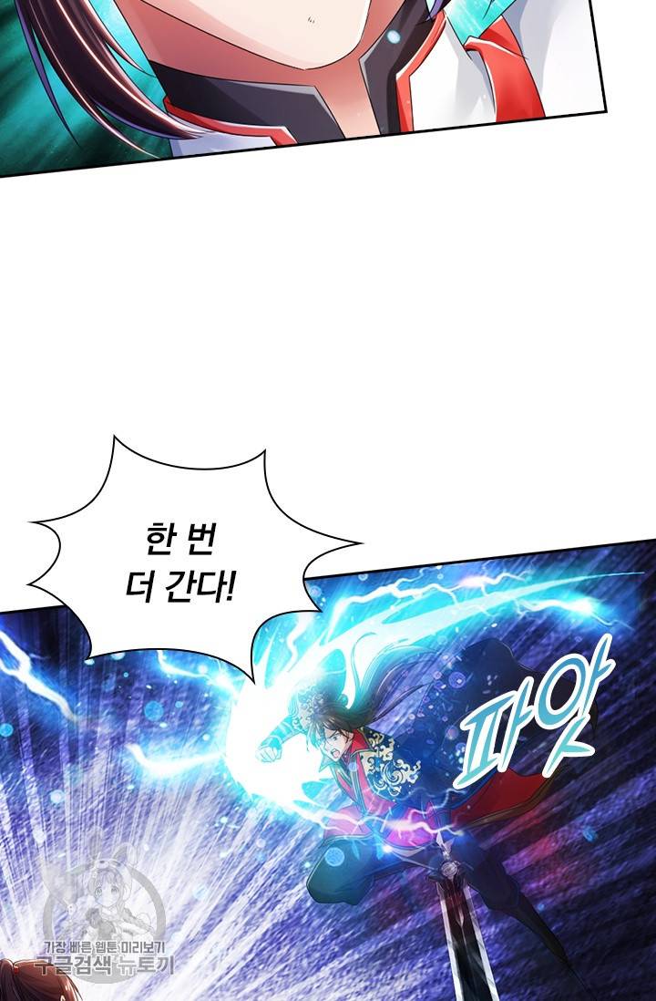 선무제존 30화 47