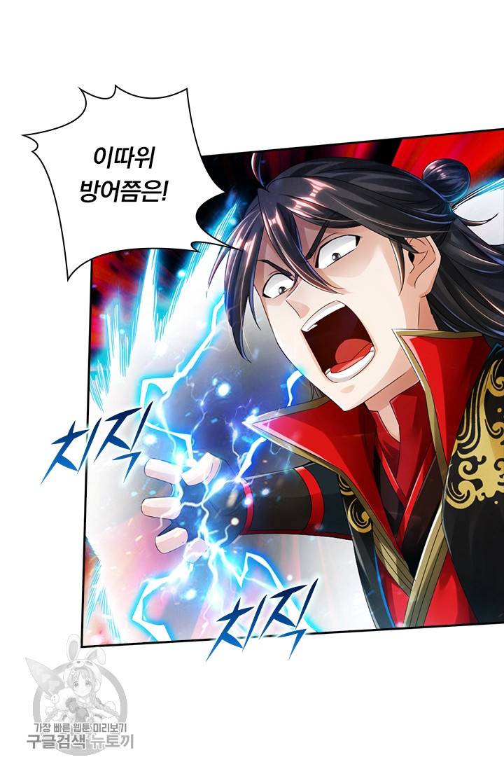 선무제존 30화 51