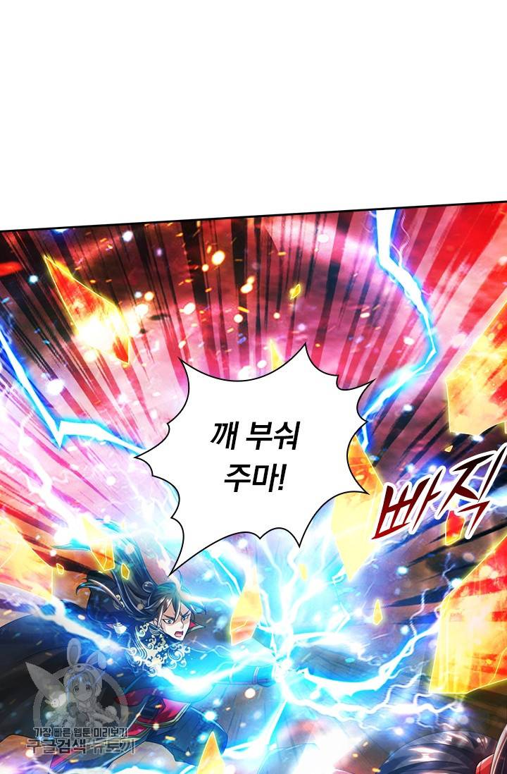 선무제존 30화 52