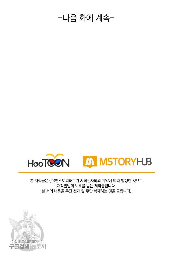 선무제존 30화 55