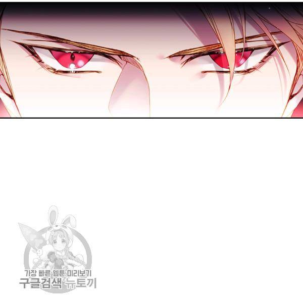 악역의 엔딩은 죽음뿐 52화 3