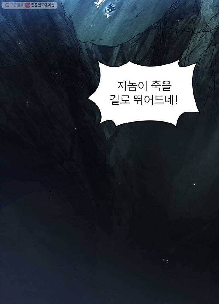 소르골 전기：천년전쟁 146화 3