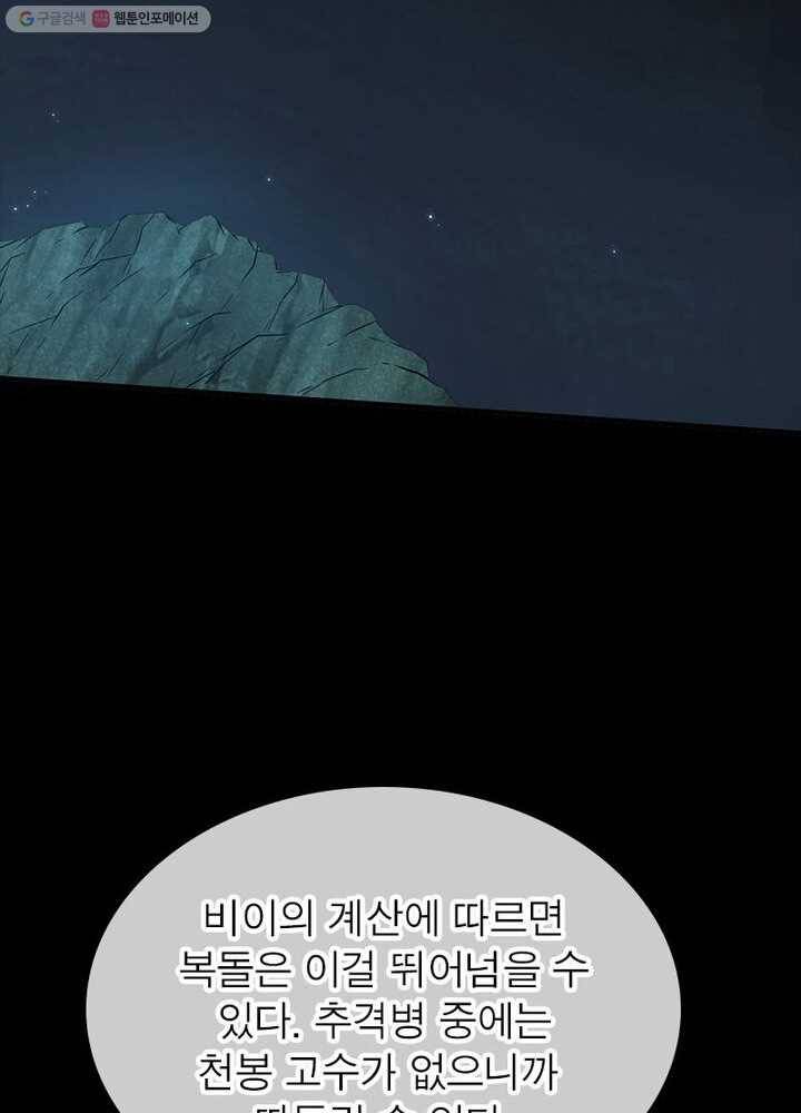 소르골 전기：천년전쟁 146화 4