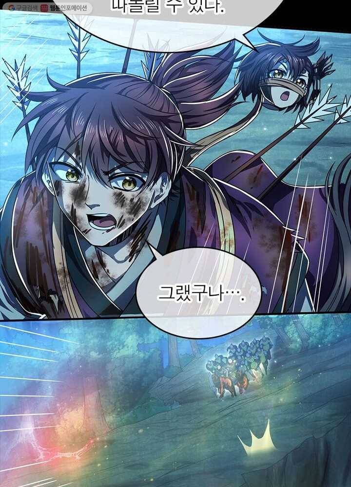 소르골 전기：천년전쟁 146화 5