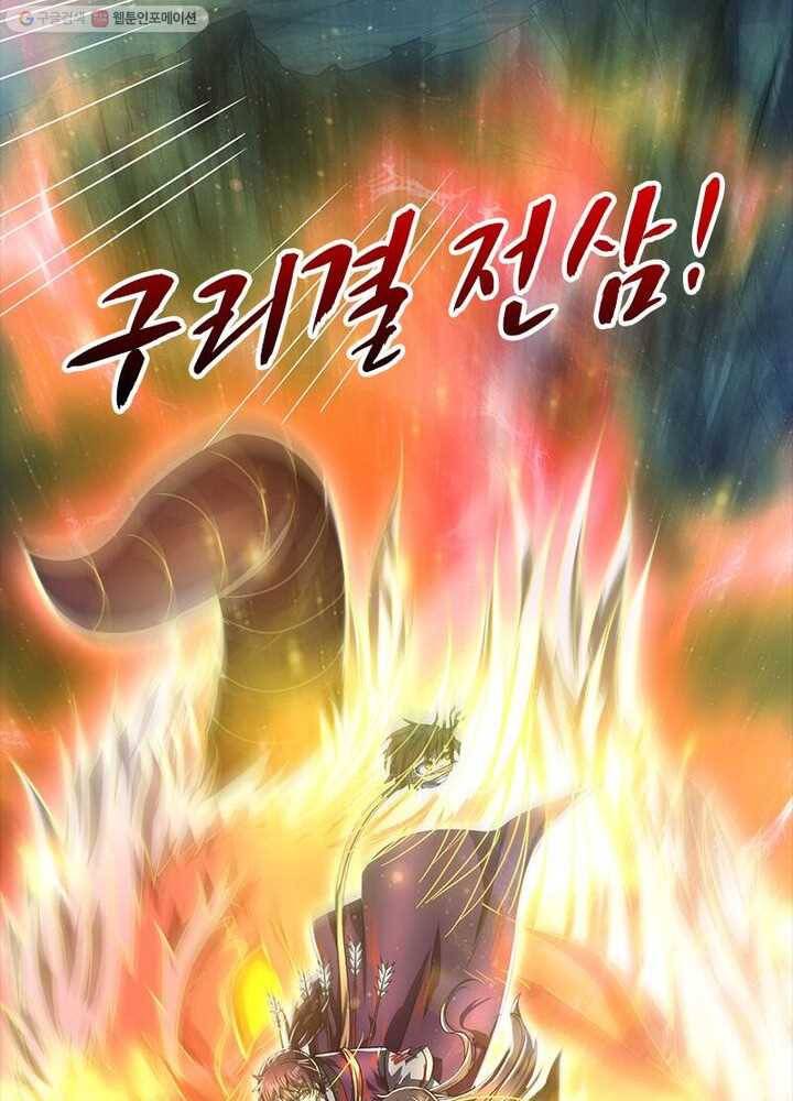 소르골 전기：천년전쟁 146화 6