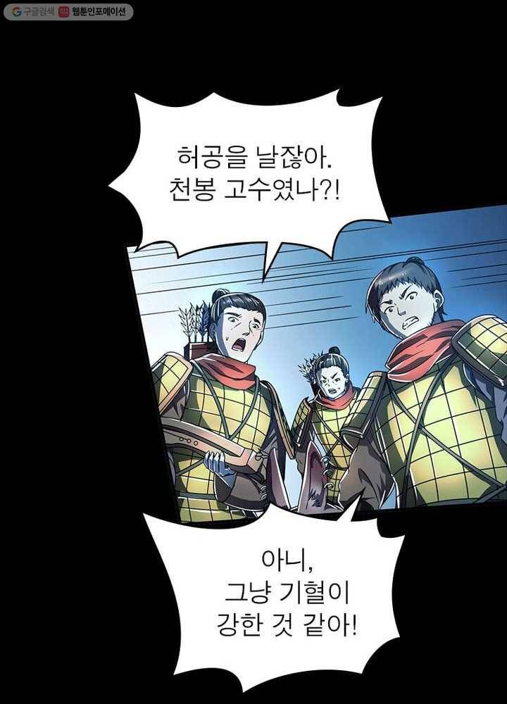 소르골 전기：천년전쟁 146화 8
