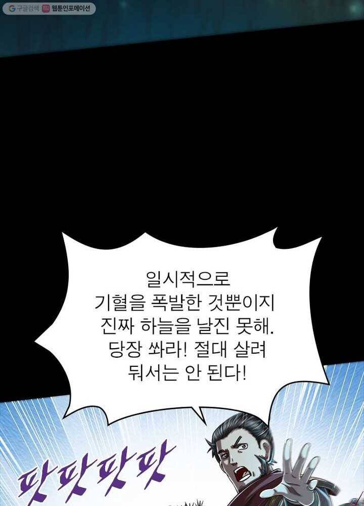 소르골 전기：천년전쟁 146화 10