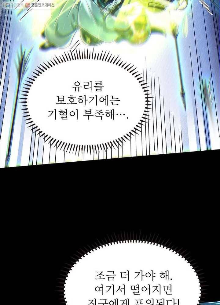 소르골 전기：천년전쟁 146화 14