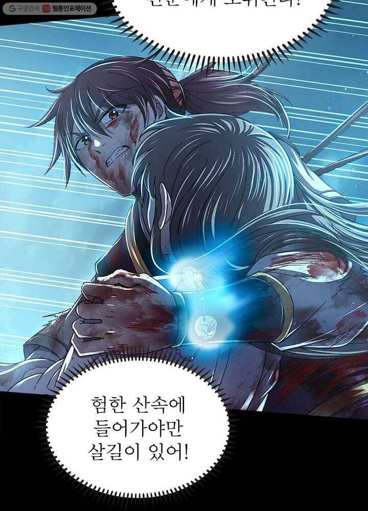 소르골 전기：천년전쟁 146화 15