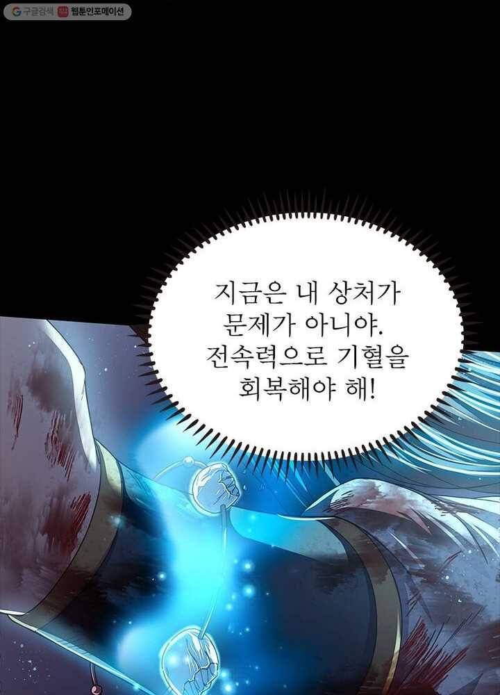 소르골 전기：천년전쟁 146화 16