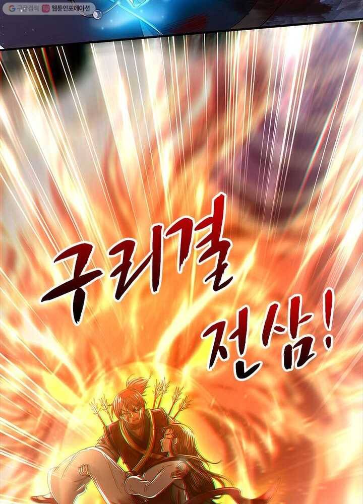 소르골 전기：천년전쟁 146화 17