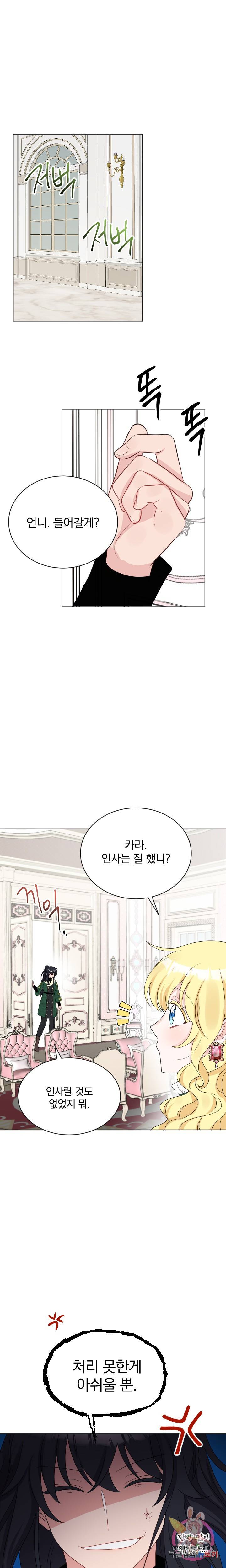 명랑자매백서 42화 4