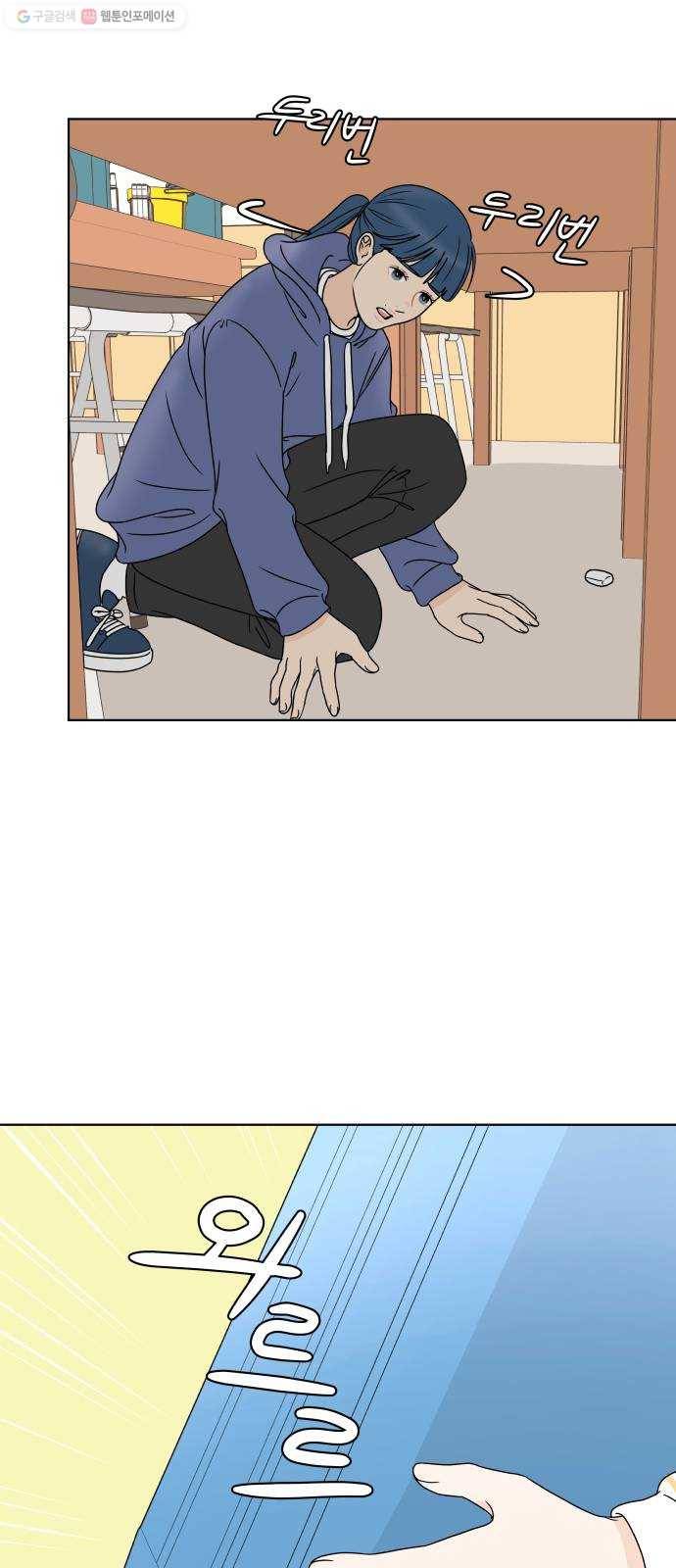 걸어서 30분 175화 의심 10