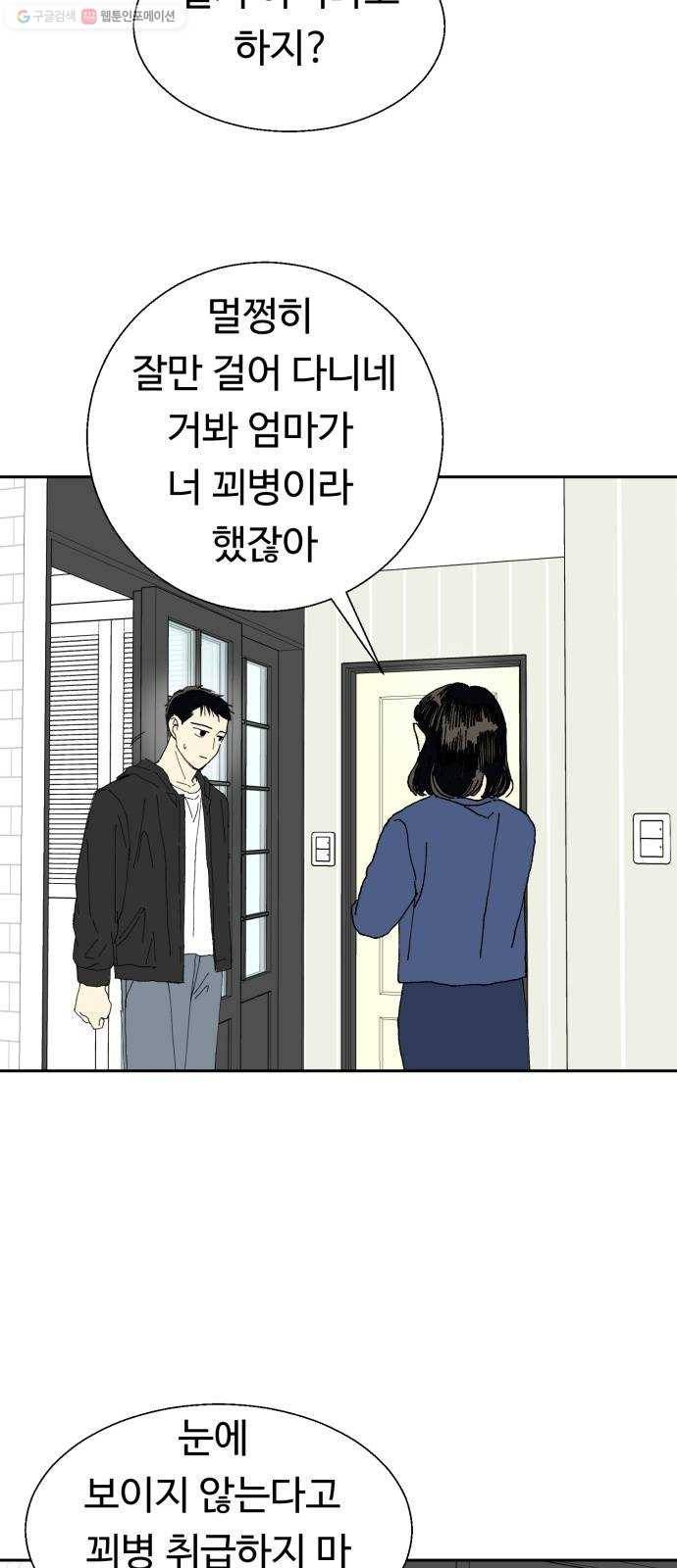 매지컬 메디컬 30화 2