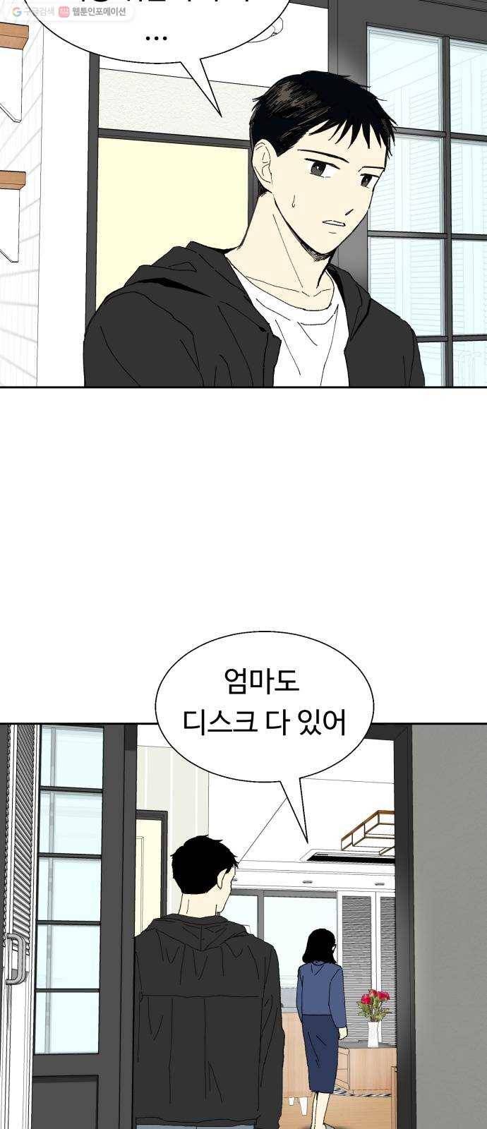 매지컬 메디컬 30화 3