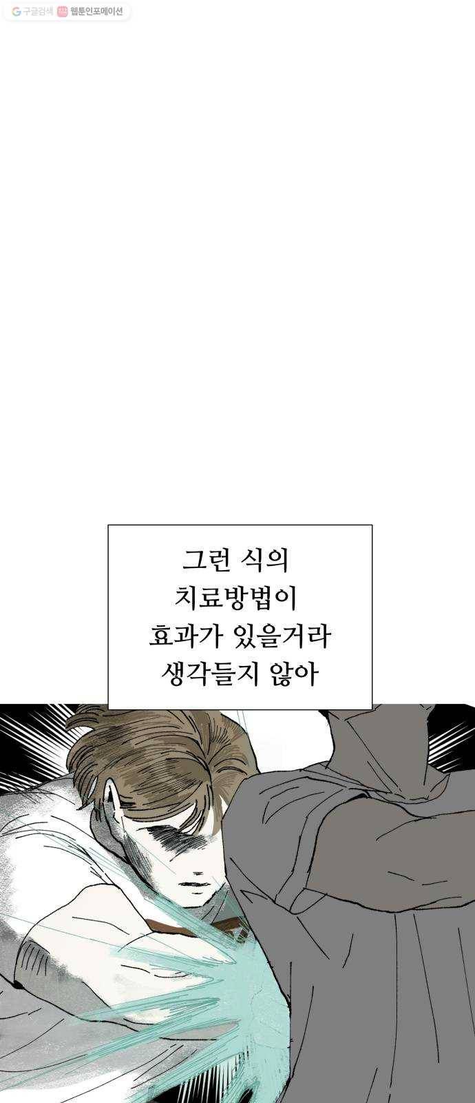 매지컬 메디컬 30화 5