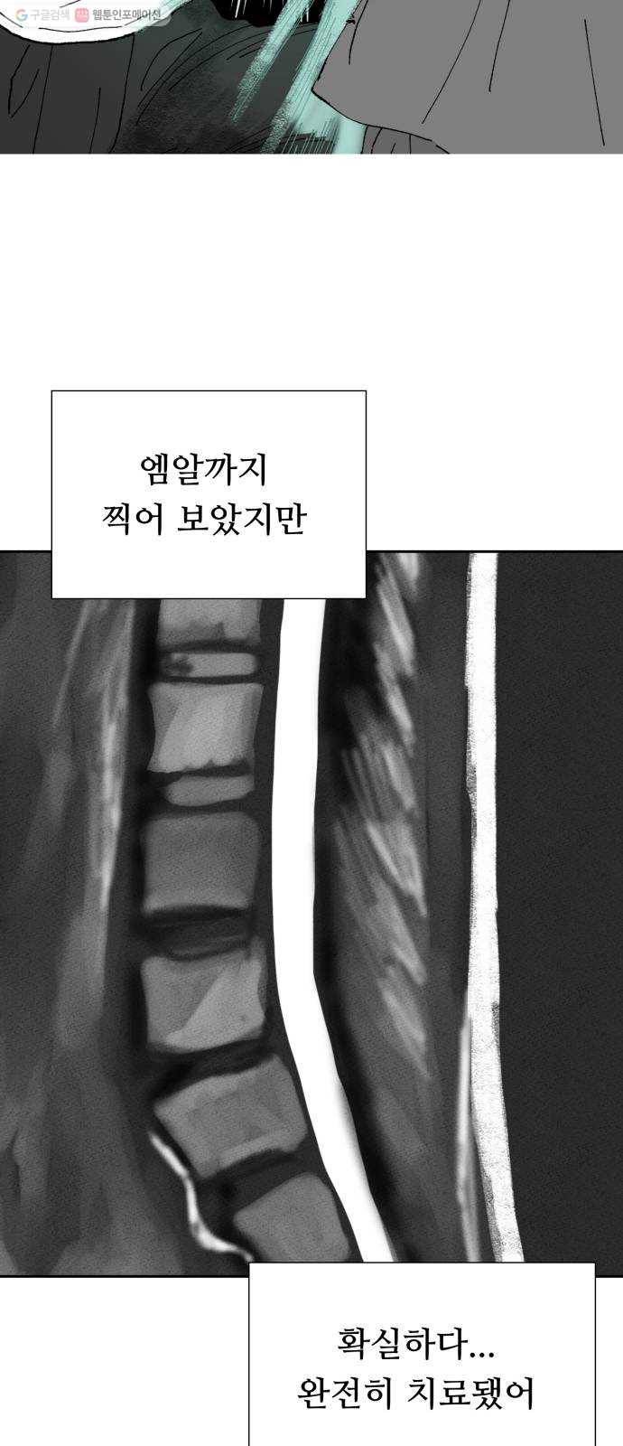 매지컬 메디컬 30화 6