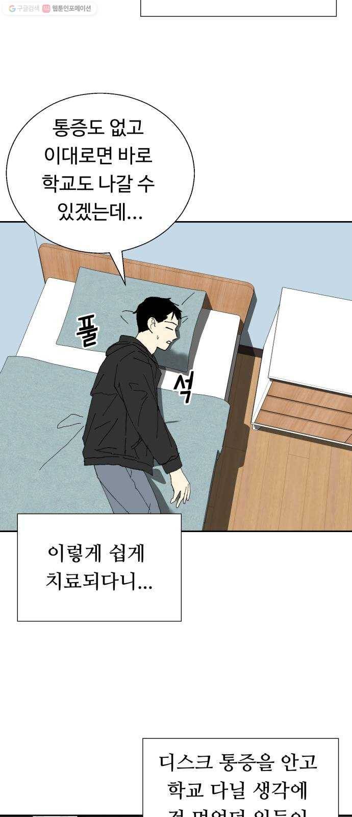 매지컬 메디컬 30화 7