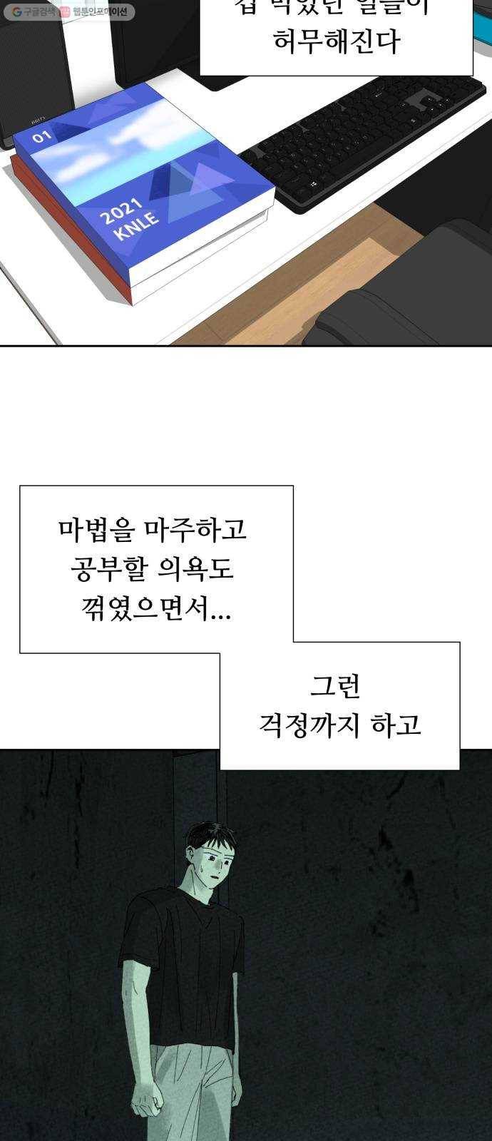 매지컬 메디컬 30화 8