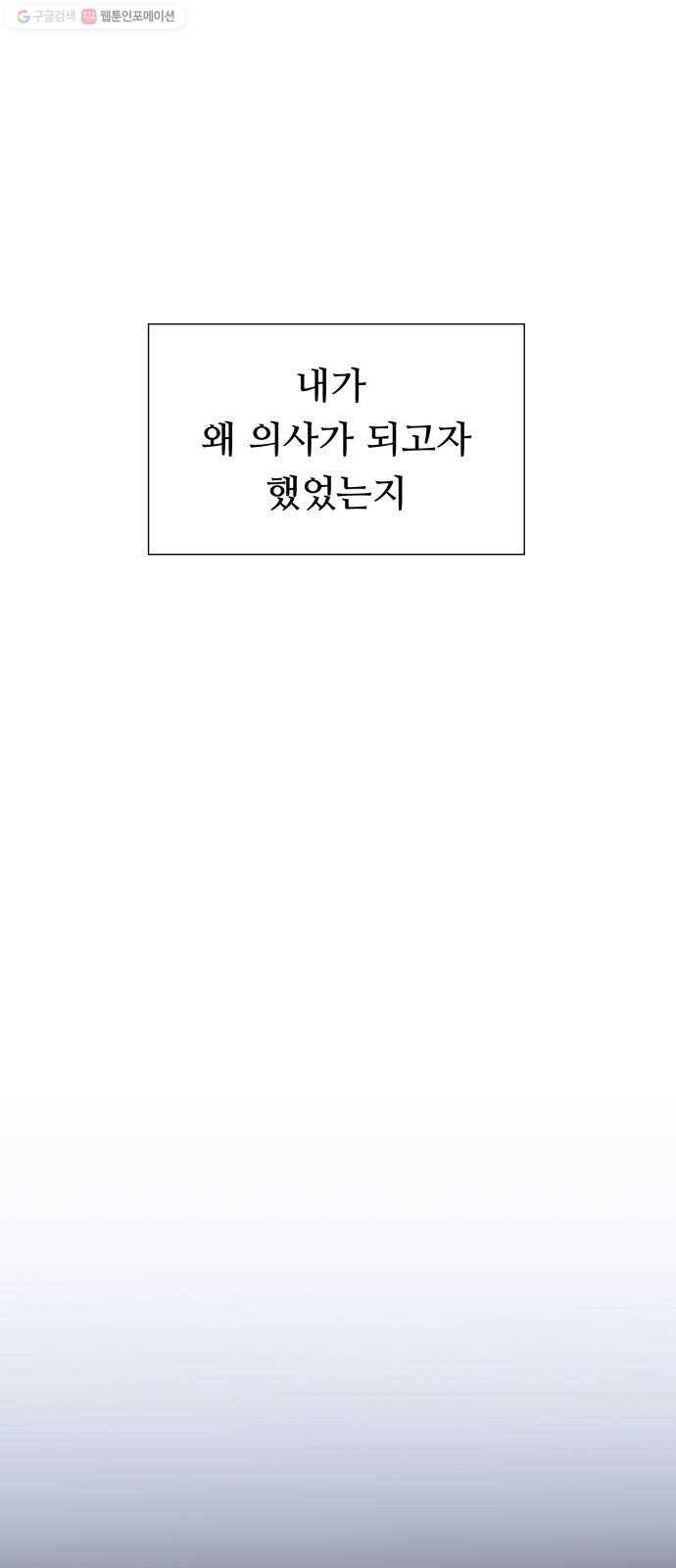 매지컬 메디컬 30화 10
