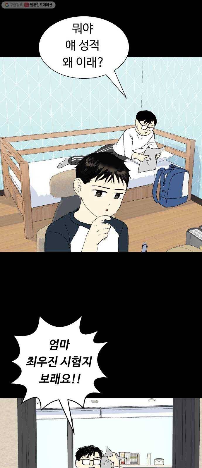 매지컬 메디컬 30화 12