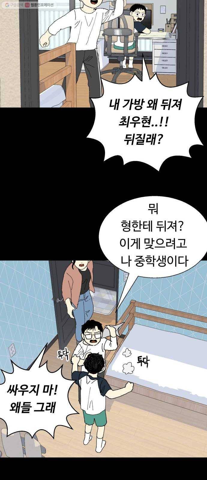 매지컬 메디컬 30화 13