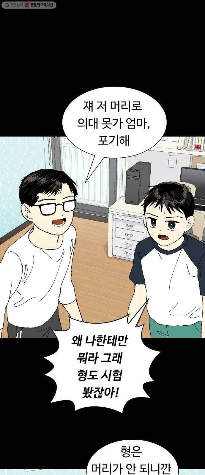매지컬 메디컬 30화 15