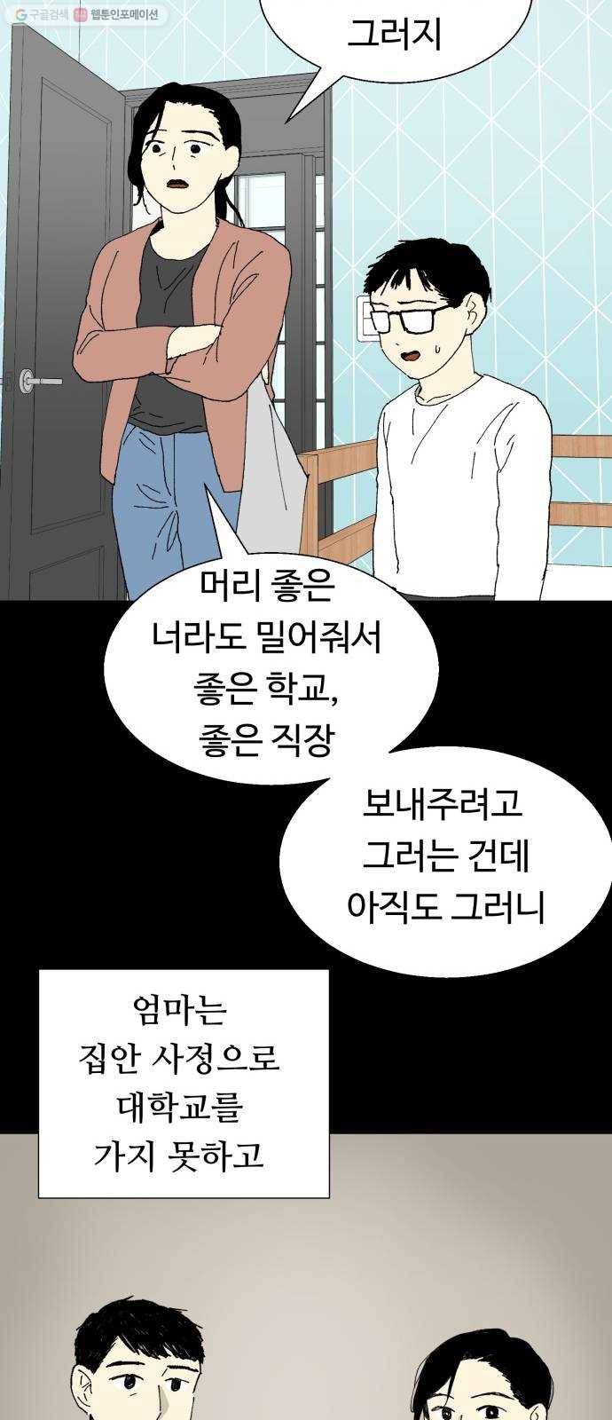 매지컬 메디컬 30화 16